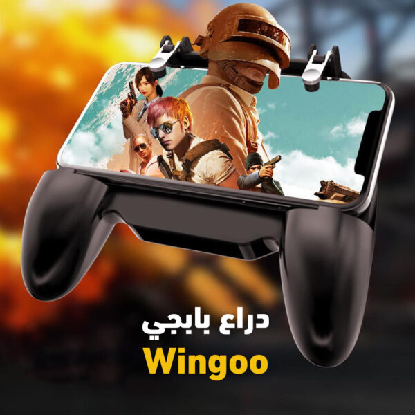 Wingoo دراع بابجي